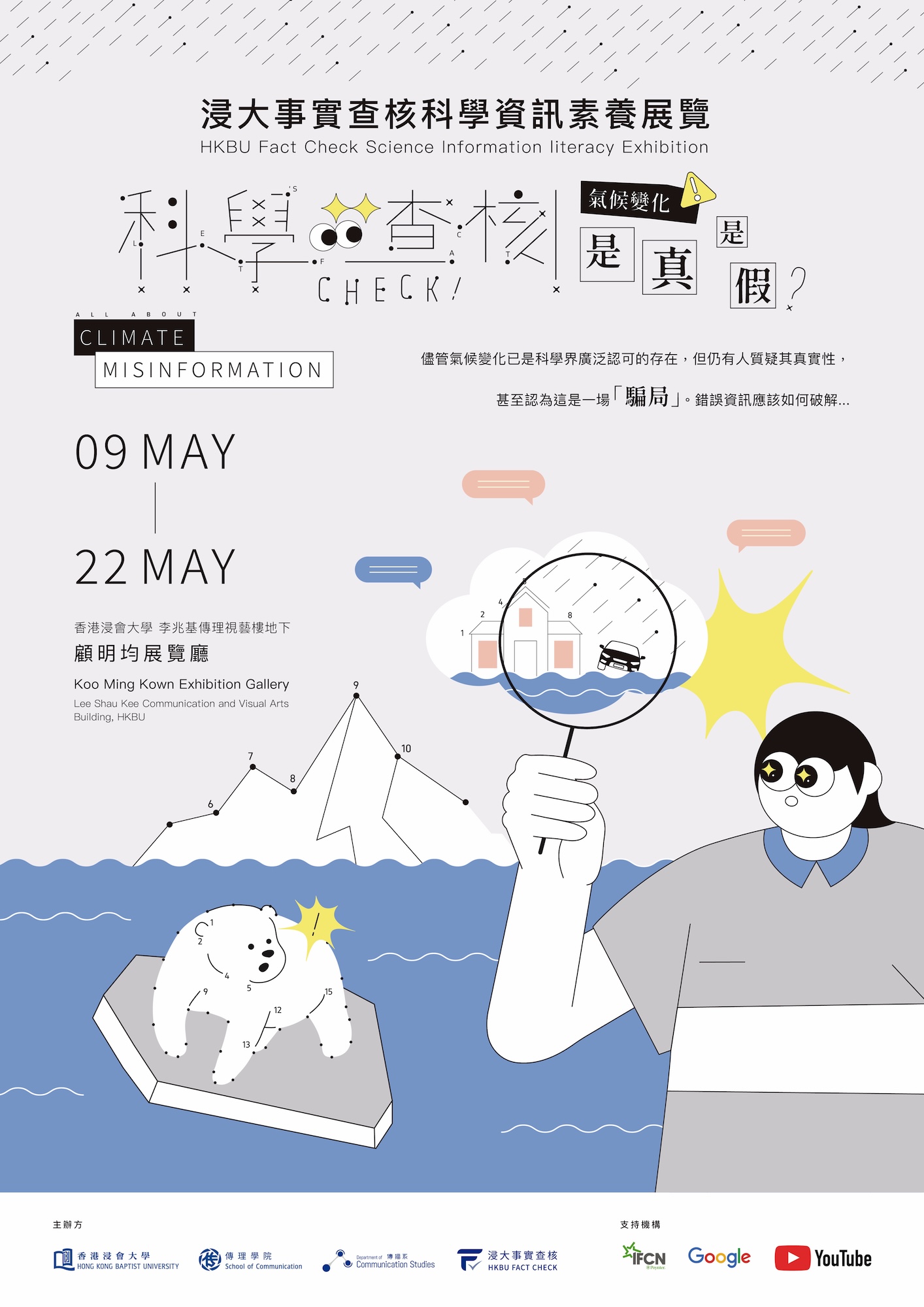 COMS Faculty Member Hosts Climate Change Exhibition to Combat Misinformation