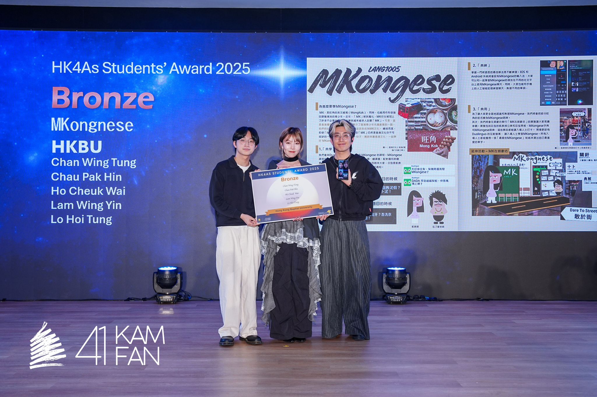 COMS Students Earn Three Distinctions at HK4As Students' Award 2025